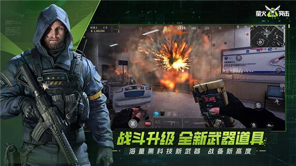 萤火突击