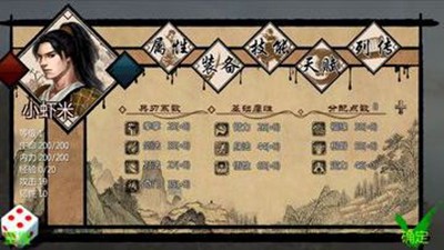 金庸群侠传