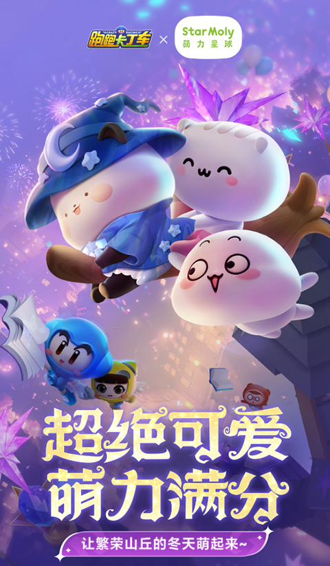 跑跑卡丁车