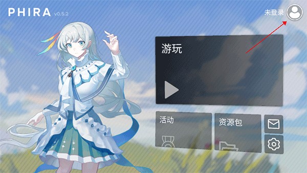 phira手游官方版截图2