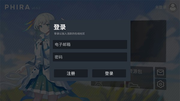 phira手游官方版截图3