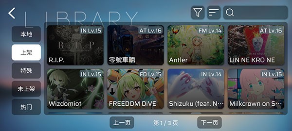 phira手游官方版截图7