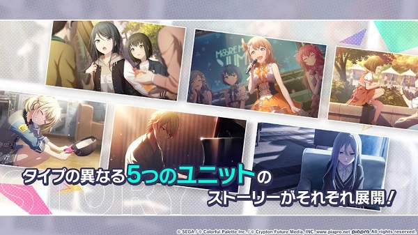 初音未来世界计划