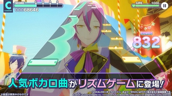 初音未来世界计划