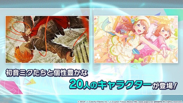 初音未来世界计划