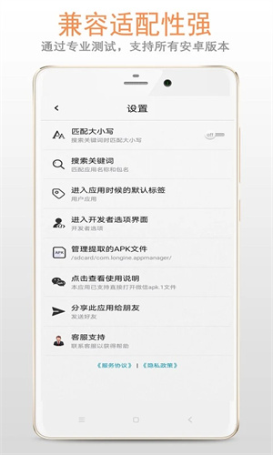 Apk应用管理器
