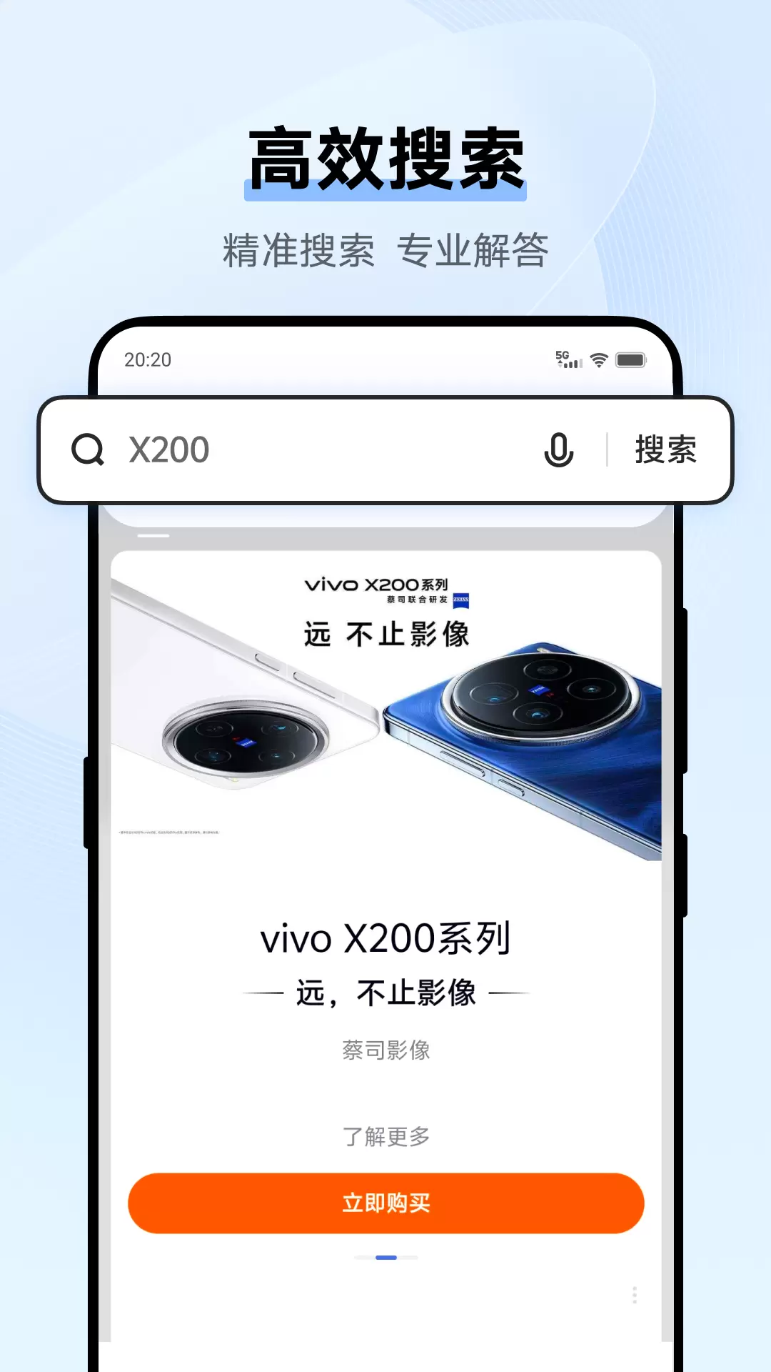 vivo浏览器
