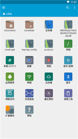 FX文件管理器