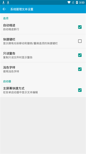 FX文件管理器