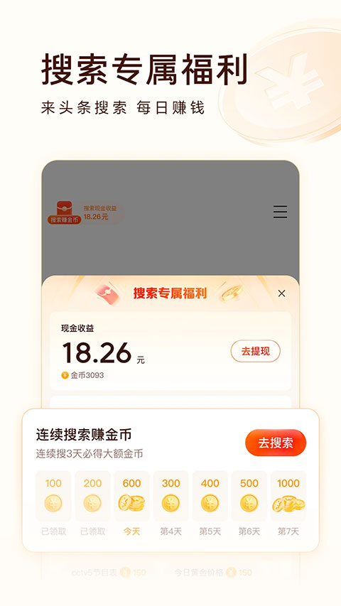 今日头条