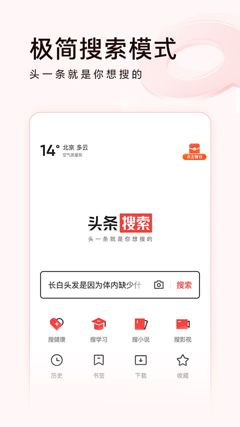 今日头条