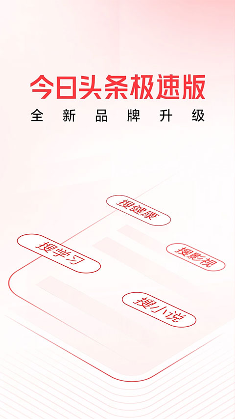 今日头条