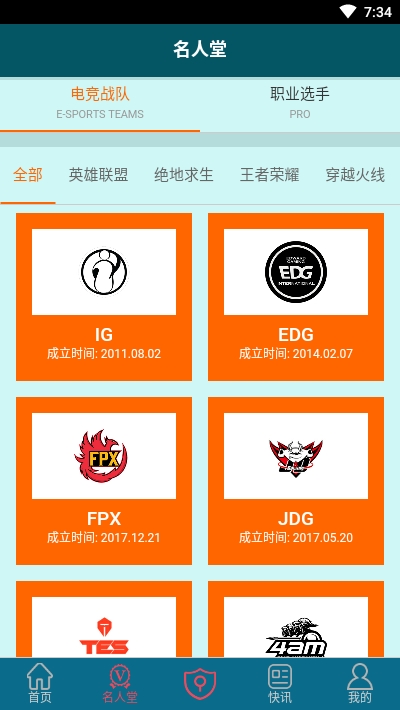 超越电竞