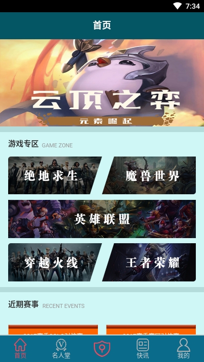超越电竞