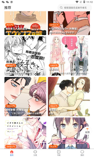 漫蛙