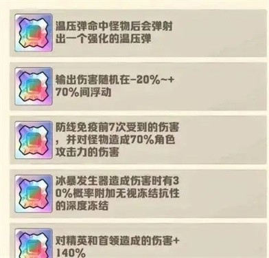 向僵尸开炮宝石洗练攻略