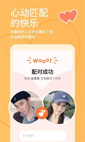 探探交友