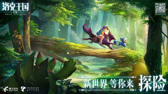 洛克王国