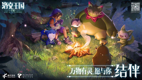 洛克王国