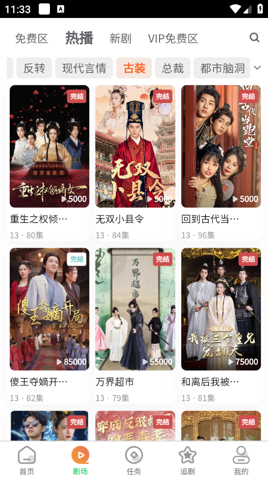 橙果短剧