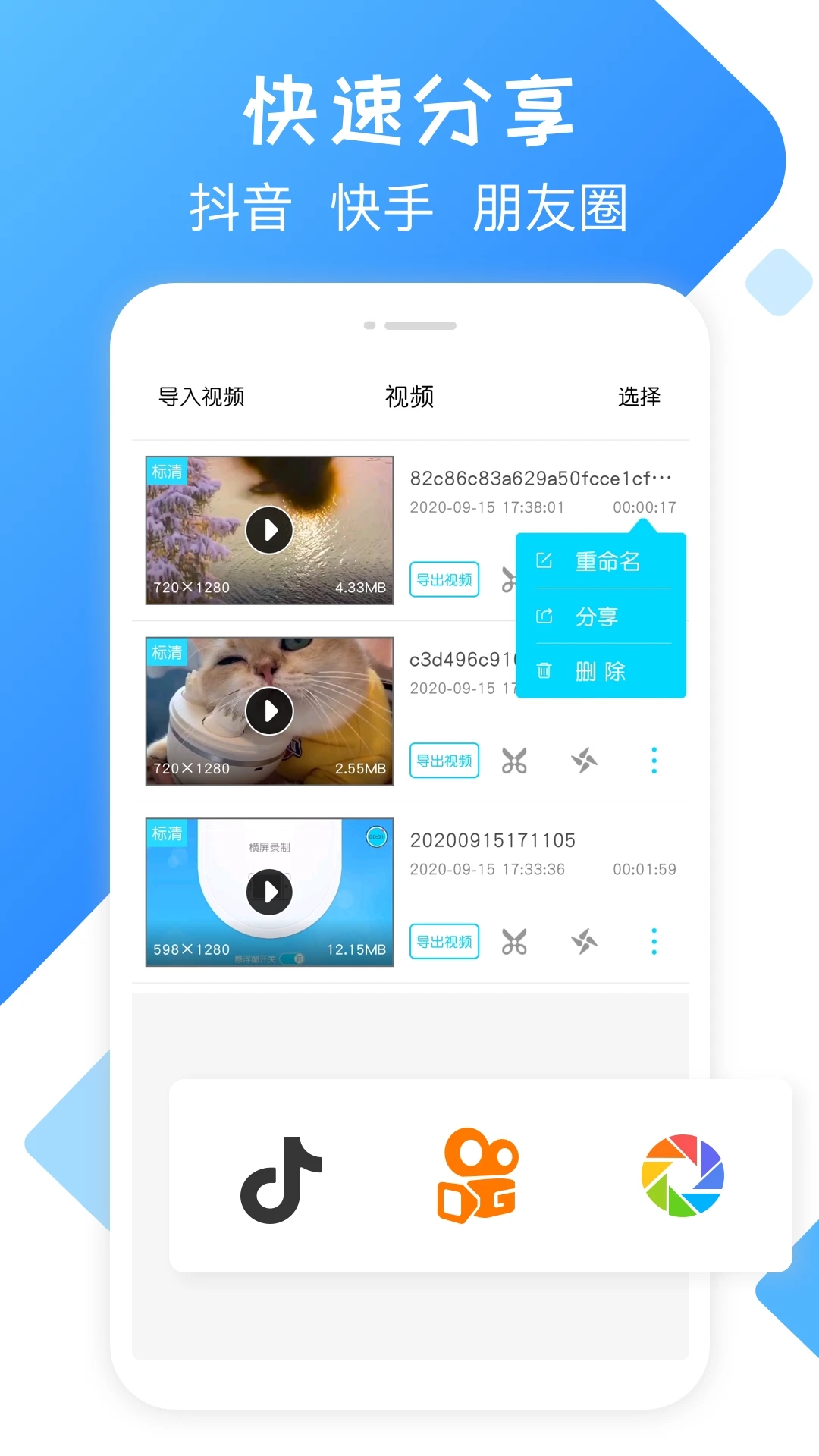 微录屏精灵