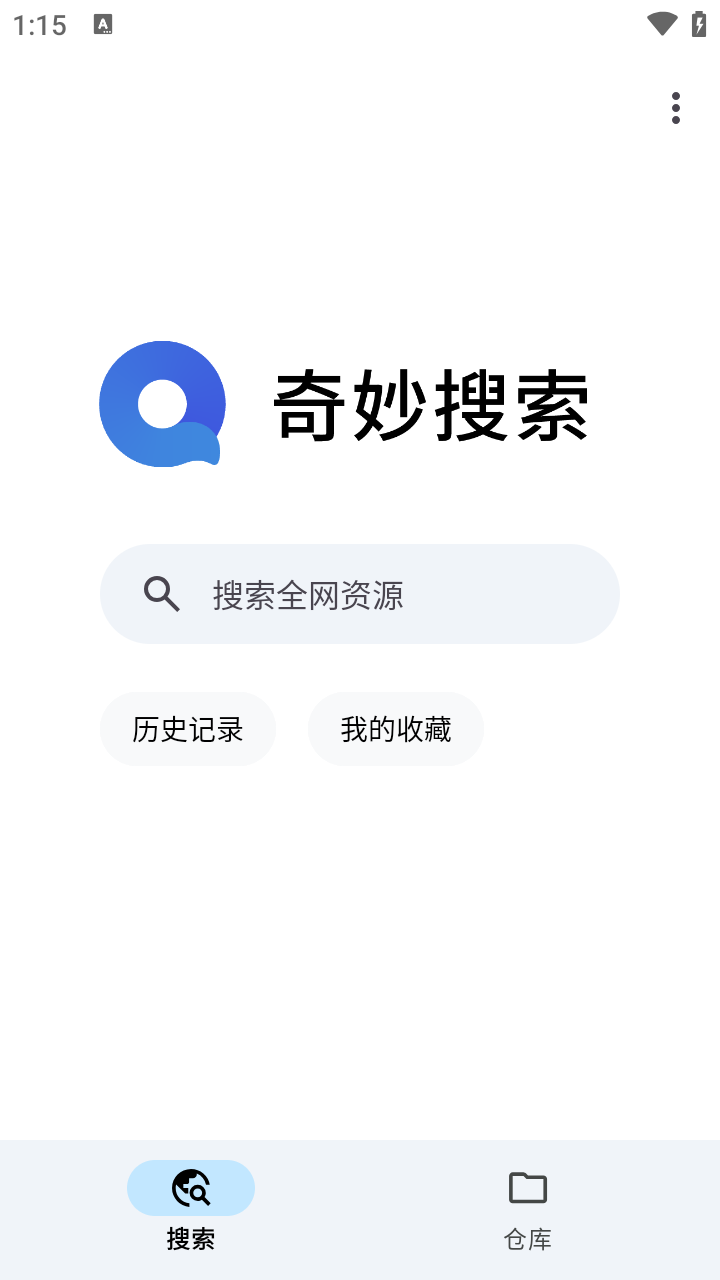 奇妙搜索