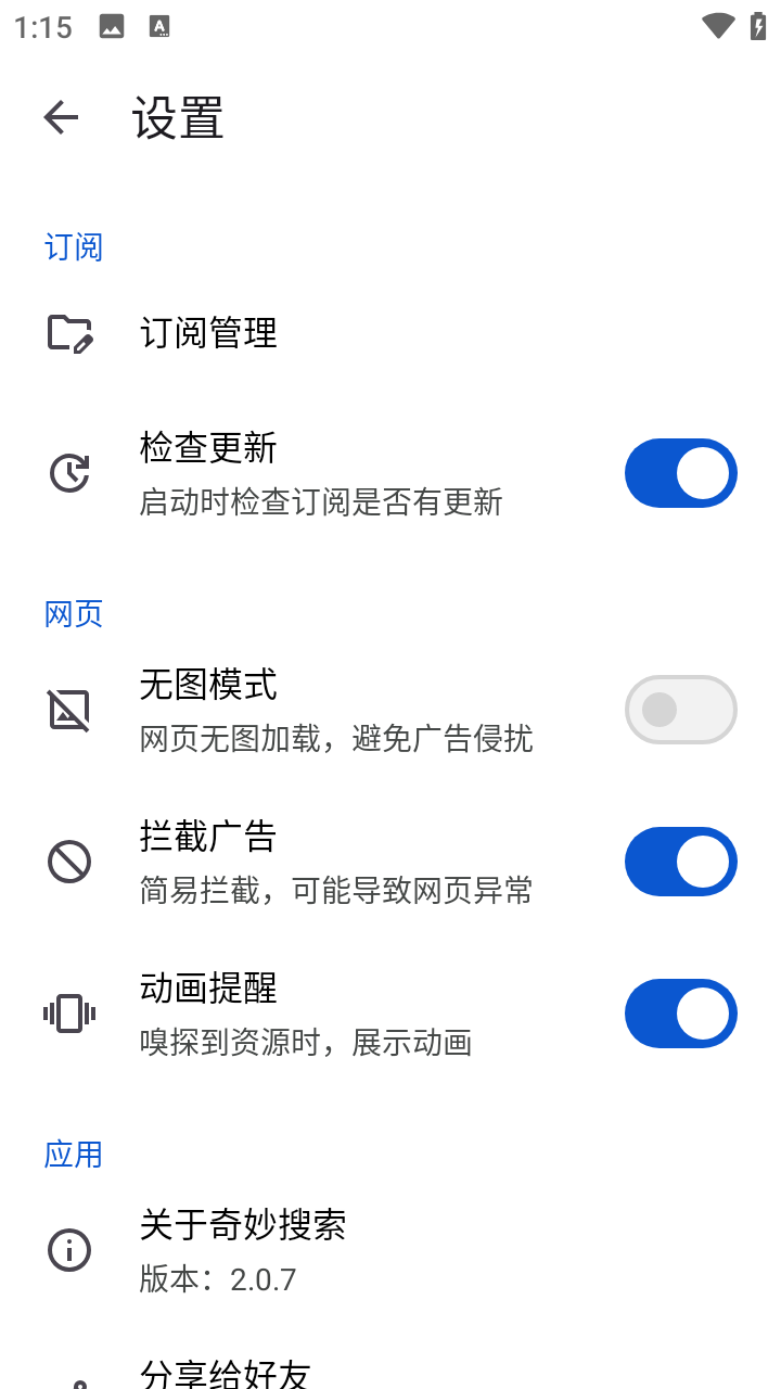 奇妙搜索