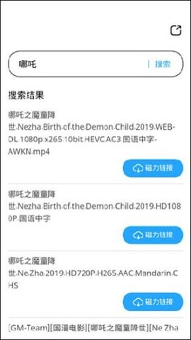 樱桃bt磁力搜索引擎