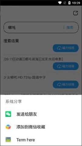 樱桃bt磁力搜索引擎