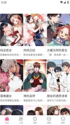 虫虫漫画