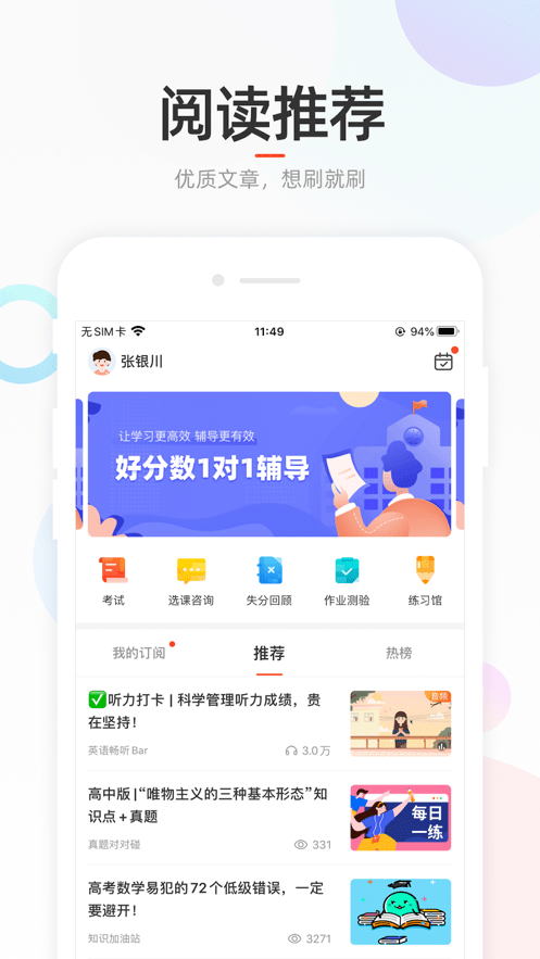 好分数
