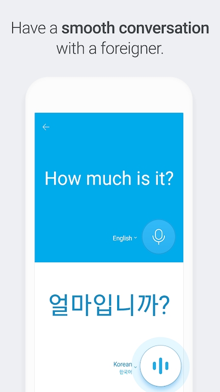 papago中韩翻译