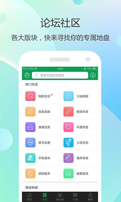 7723盒子游戏