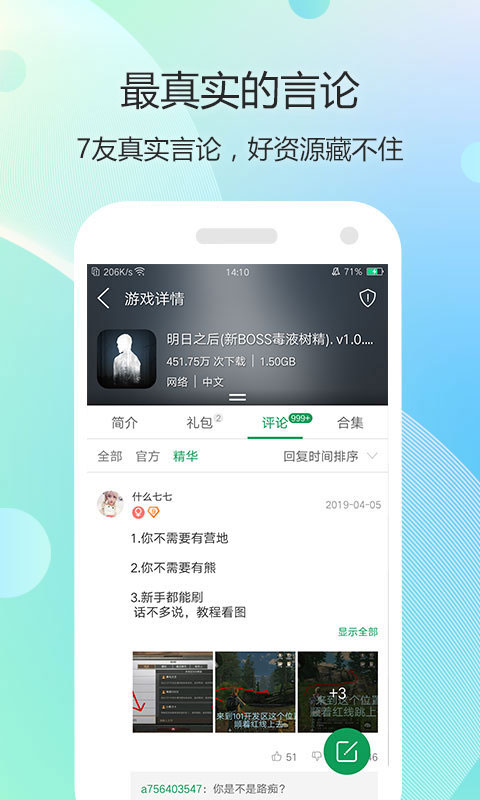 7723盒子游戏