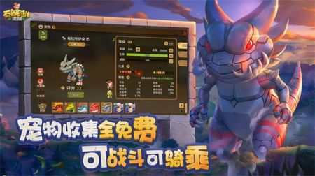 石器时代