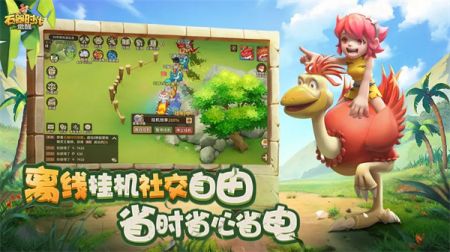 石器时代