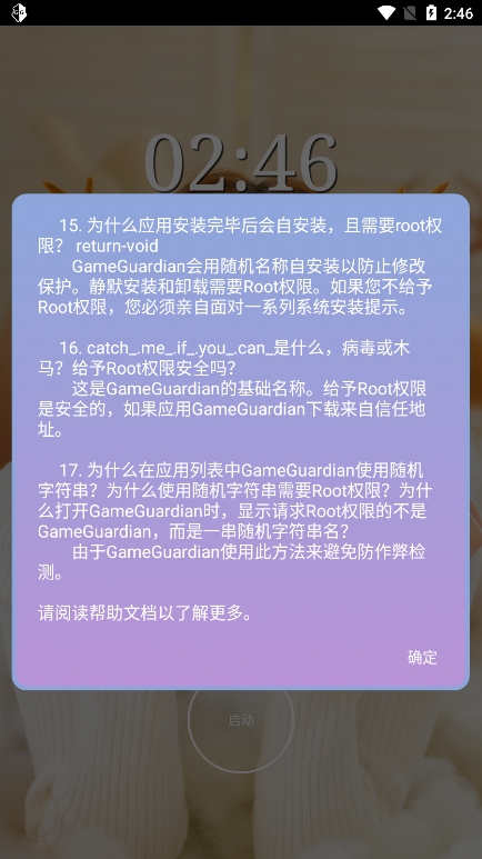 万能脱壳工具