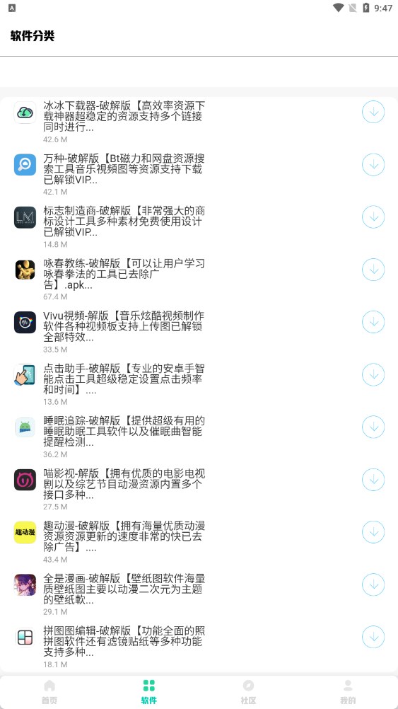南泽软件库