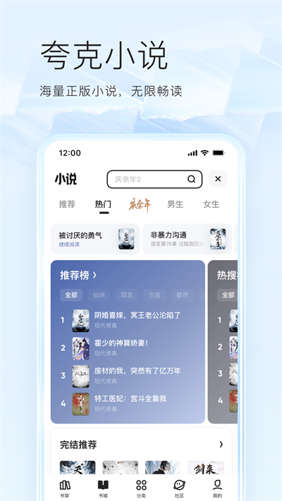 夸克网盘