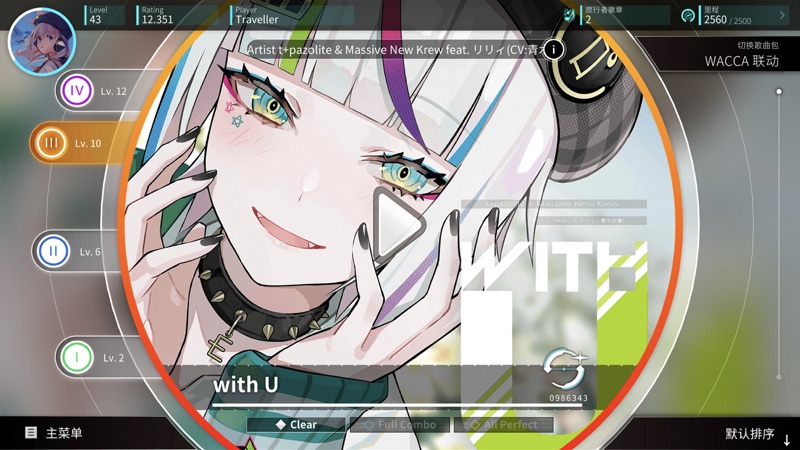 Rotaeno旋转音律