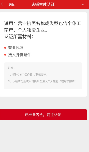 微店