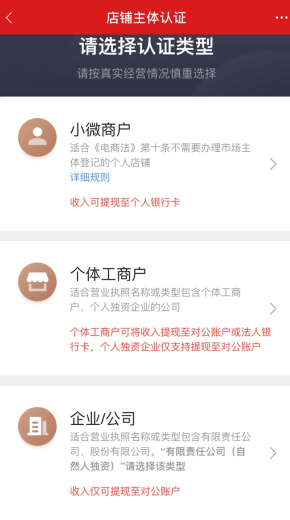 微店