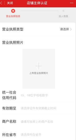 微店
