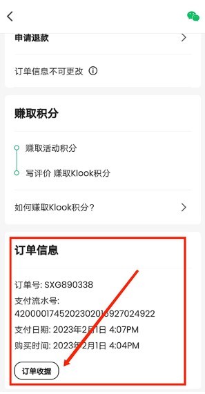 klook安卓版