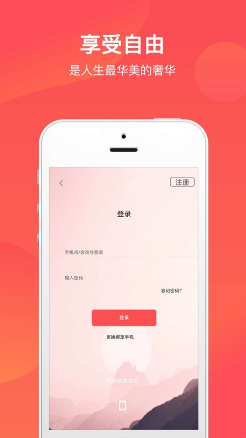 文旅通