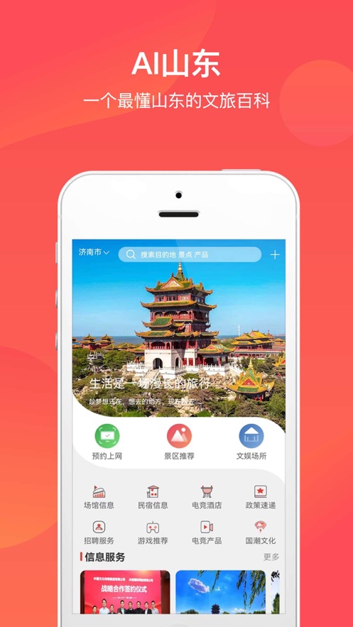 文旅通
