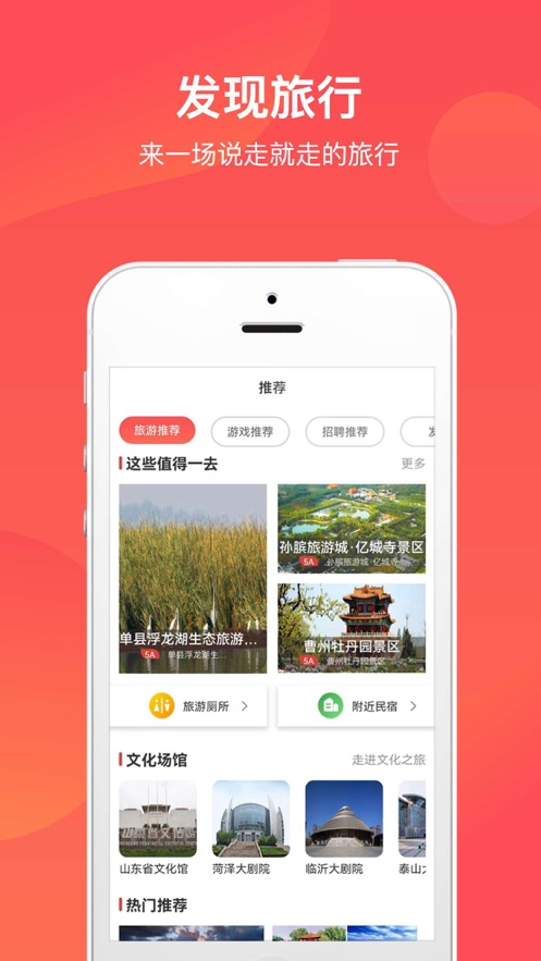 文旅通
