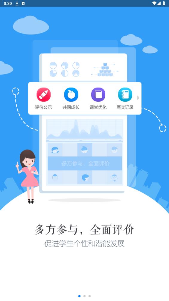 慧知行