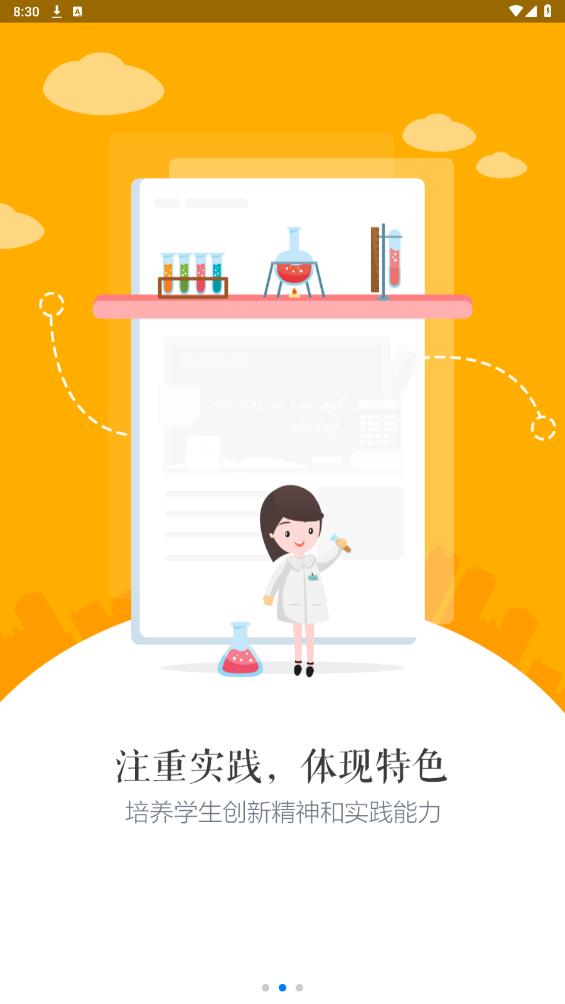 慧知行