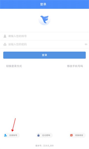 飞鸽互联2025最新版